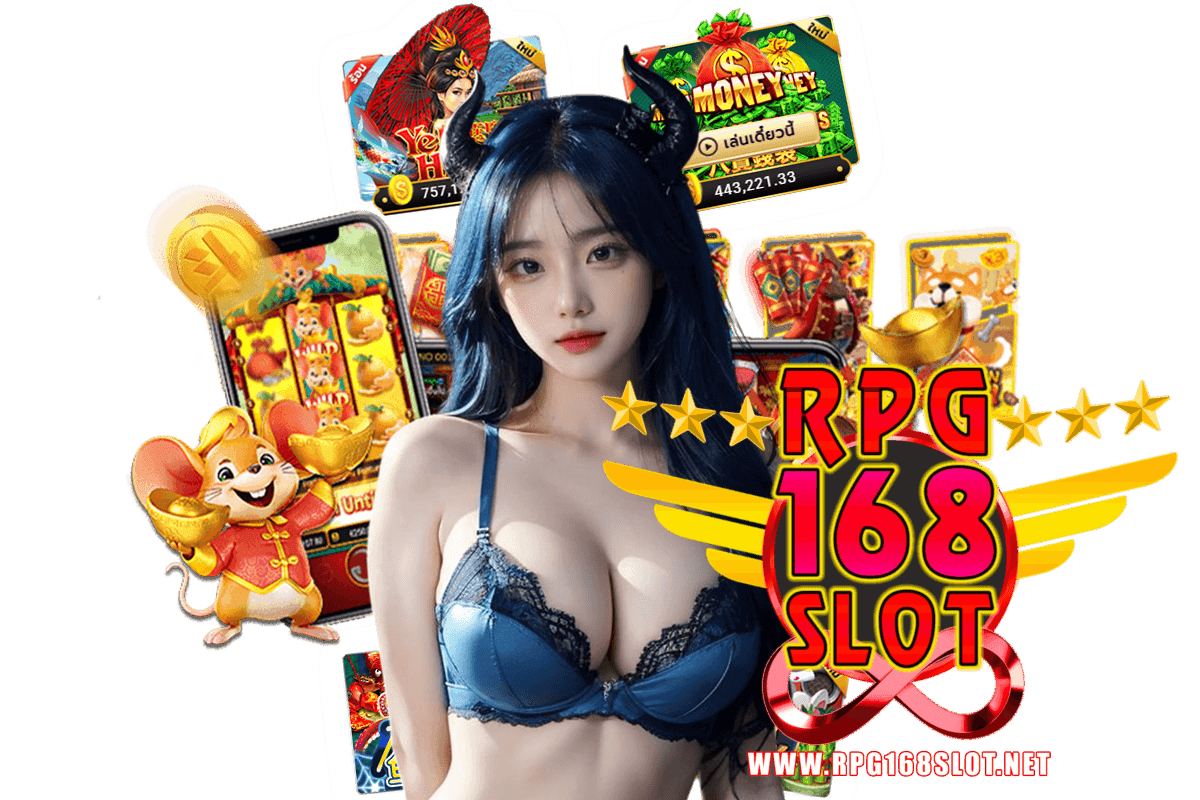 rpg168 slot แจกเครดิตฟรี